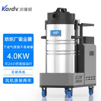 生产厂吸碎料用吸尘器DL-4080X凯德威大吸力4000W