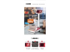 香山精准折叠电子台秤落地磅商用计秤电子称