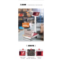 香山精准折叠电子台秤落地磅商用计秤电子称