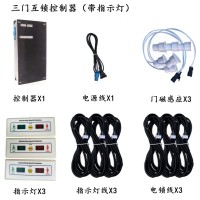 二门三门四门电子互锁，风淋室互锁，气阀电子联锁带磁力锁