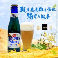 武夷兴华实业，南通市比利时风味白啤经销项目合作