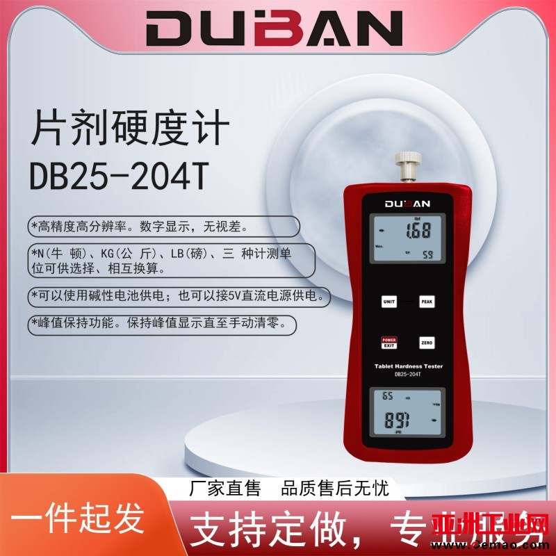 DB25-204T