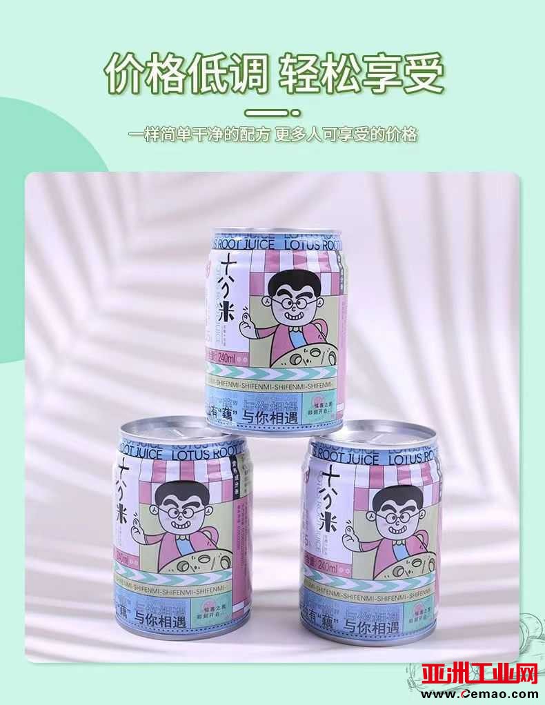 扬州宝应莲藕汁十分米网红饮品莲藕汁烧烤火锅伴侣便携饮料夏日IMG_6523(20230515-155150)