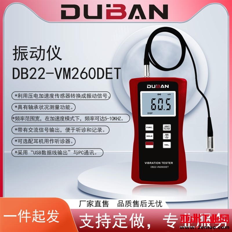 DB22-VM260DET