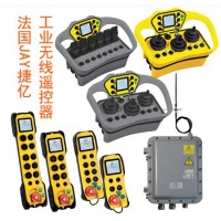 行车起重机工业无线控制器