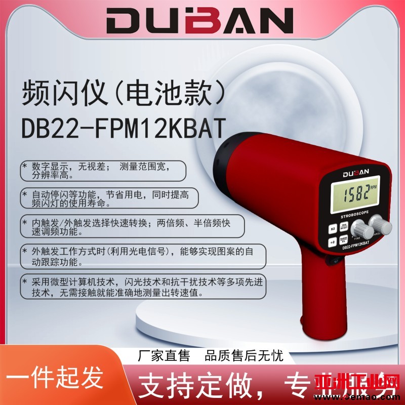 DB22-FPM12KBAT