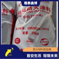 隆泰鑫博隧道防火涂料源头生产商 底料面料按需定制