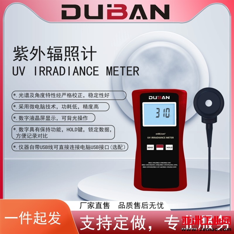 DB22-UV