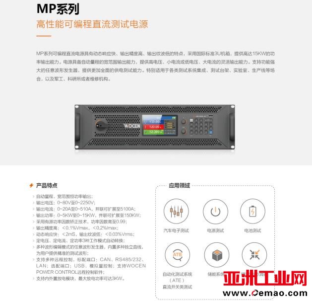 可编程直流测试电源图片