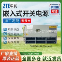 中兴ZXDU68B301V5.0直流高频开关电源高6U