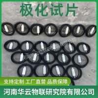 IR降测试片 阴极保护检查片1平方2.5平方6.5极化试片