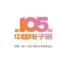 深圳电子展_2025年4月中国电子信息博览会