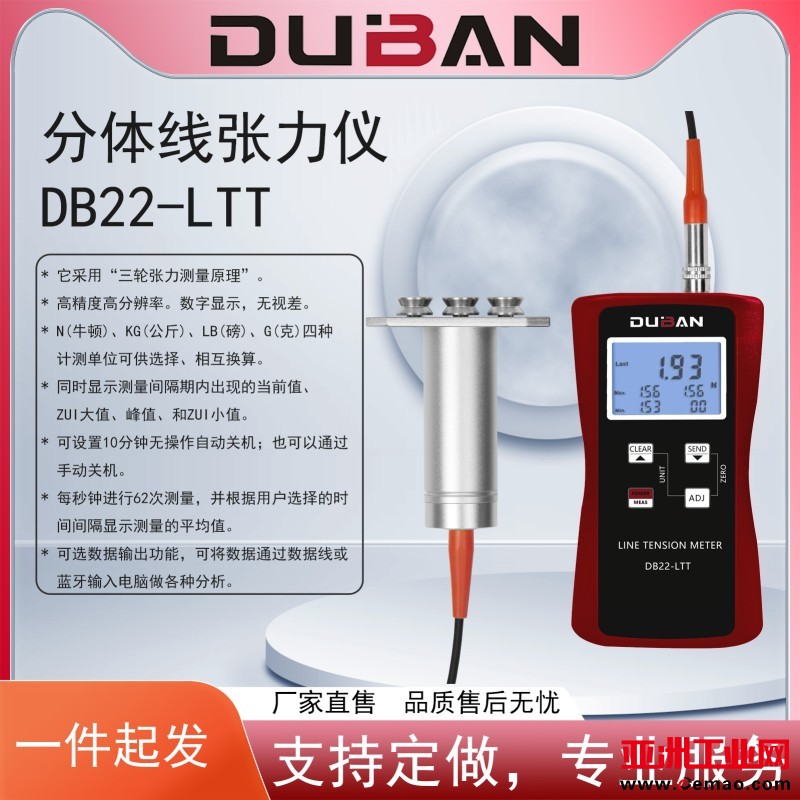 DB22-LTT