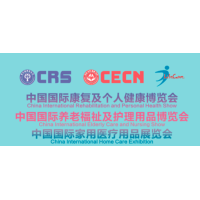 2025年上海医博会春季国际养老福祉展览会