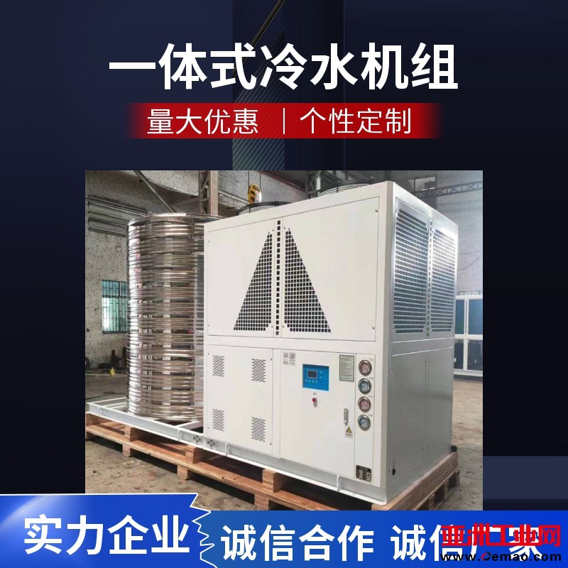一体式冷水机组图