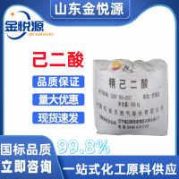 己二酸 辽化工业级厂家 肥酸仓库现货可拆小包装