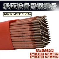 A232不锈钢焊条价格 A232不锈钢电焊条