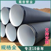 IPN8710防腐涂塑螺旋钢管价格实惠
