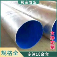 热镀锌涂塑钢管 自来水供水用防腐复合管道