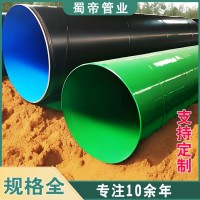 成都防腐涂塑钢管 给水涂塑复合钢管厂家