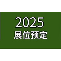 2025粤港澳大湾区(广州)智慧港口及智慧港航展览会