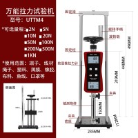 度班厂家供应拉力试验机UTTM4/ UTTM7