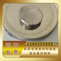 TiZrNbV 高熵合金 难熔合金纽扣锭 真空悬浮熔炼