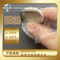 ZrHfTiTa  高熵合金纽扣锭 难熔合金纽扣锭 定制