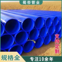Φ325*7消防给水涂塑钢管 防腐复合管道