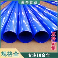 Φ377*7内环氧外PE涂塑复合钢管