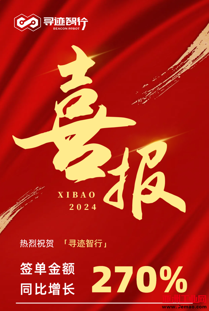 喜报