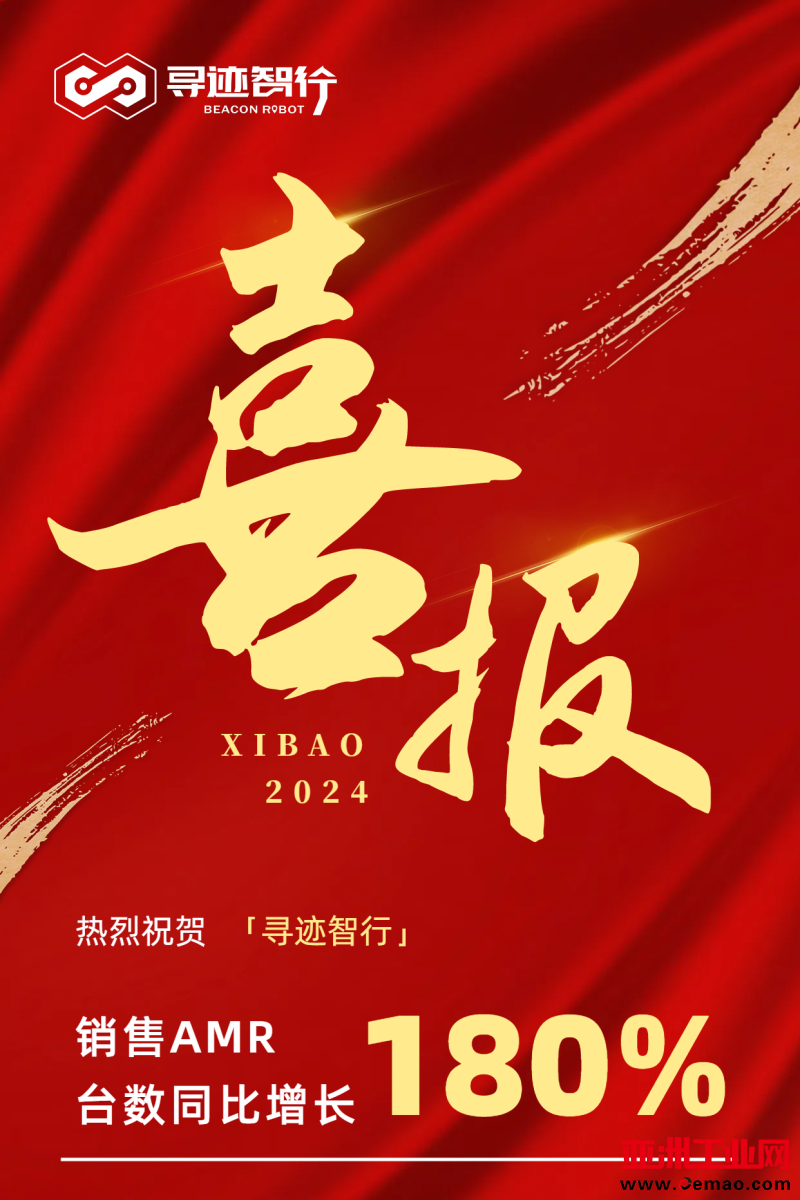 喜报