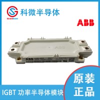 5SNG0255R170300 IGBT模块 日立能源ABB
