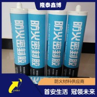 隆泰鑫博按需供应全国可售 膨胀型防火密封胶 性能稳定