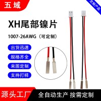 XH红黑镍片端子线暖风机电热毯烤脚炉内部电路板连接器