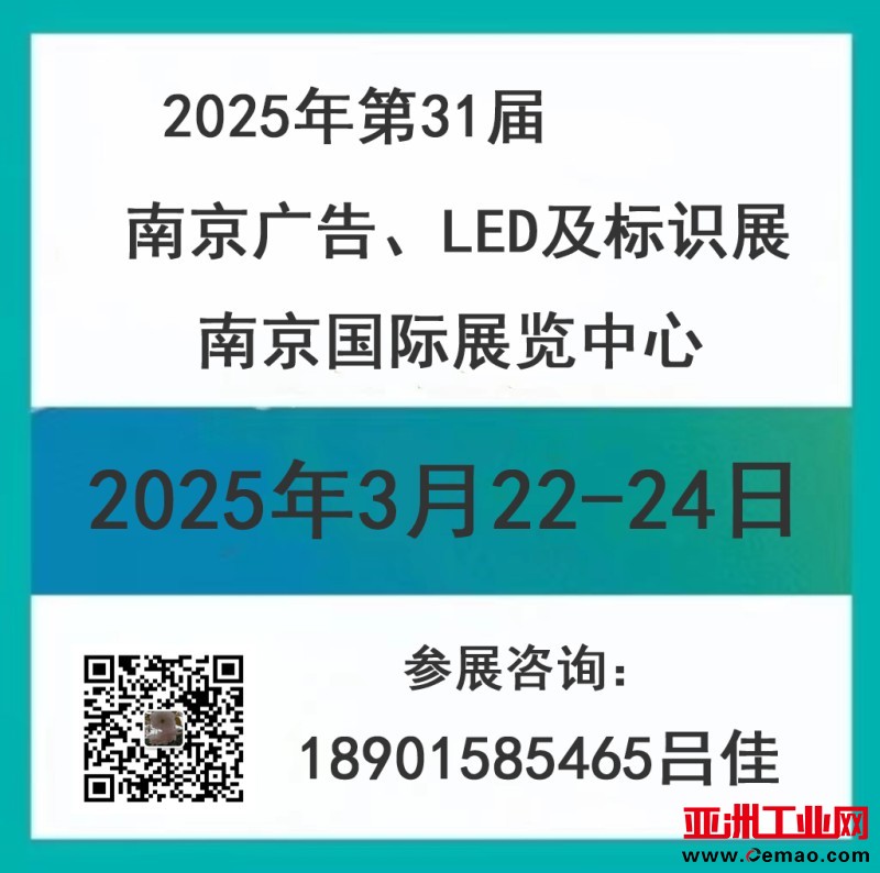 2025南京广告2