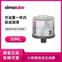 注油器 30ml单点式自动加油杯 黄油链条油自动加脂器