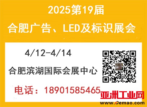 合肥广告展7