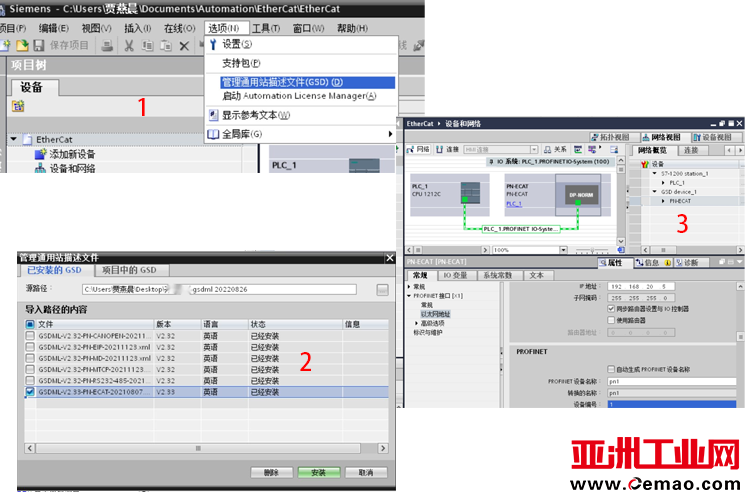 开疆EtherCat转Profinet1