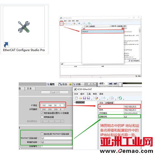 EtherCAT转Profinet网关3