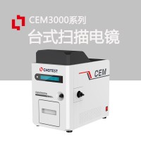中图仪器CEM3000台式扫描电子显微镜