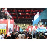 2025第35届中国（郑州）糖酒食品交易会