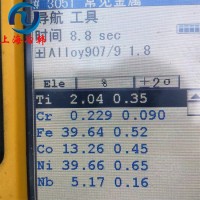 H29090是Fe-Ni-Co基沉淀硬化型变形高温合金