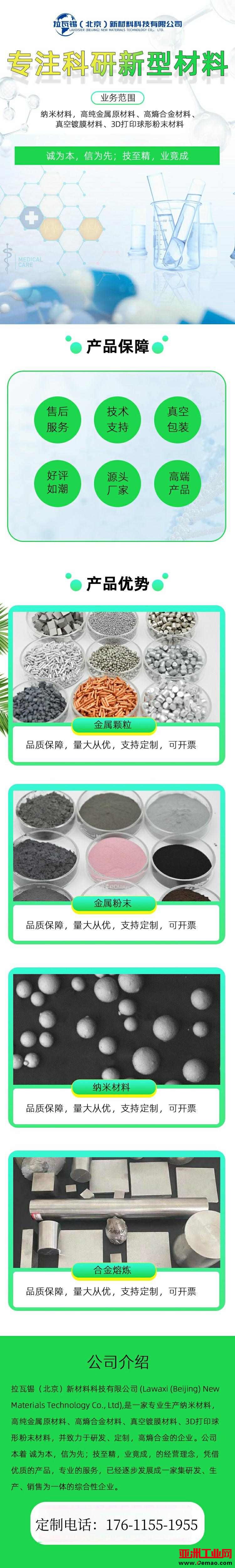 产品详情页通用01