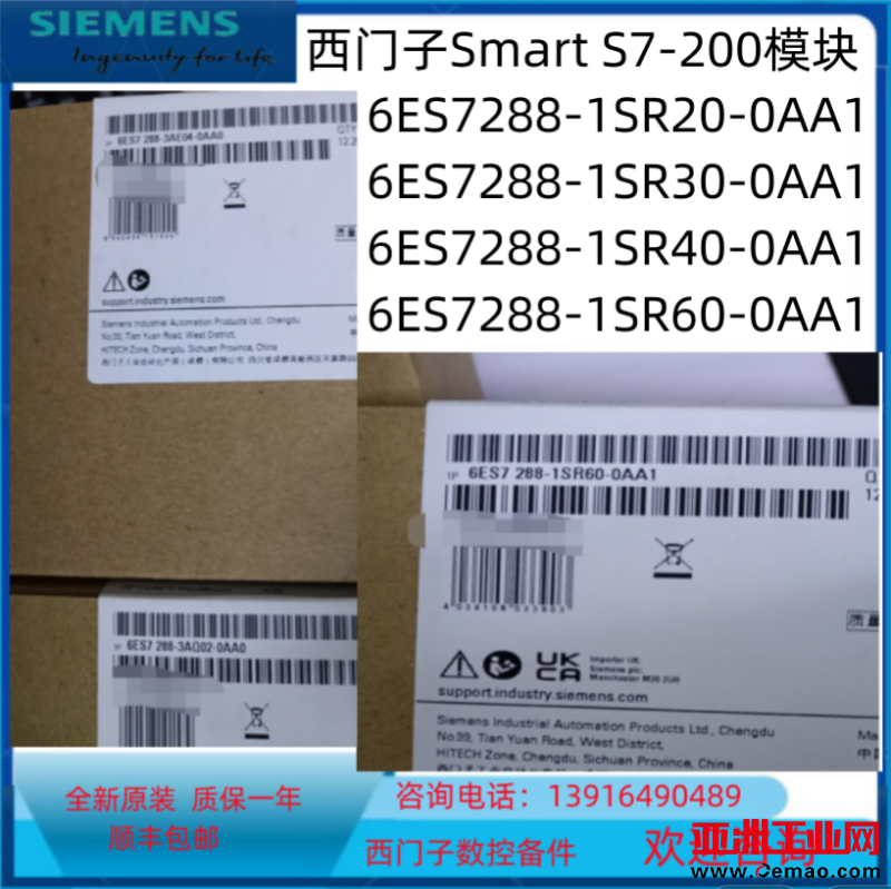 SIEMENS 200