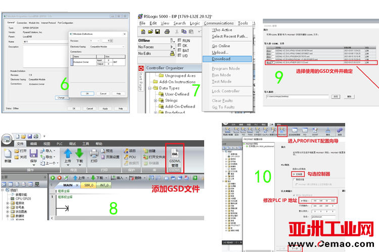 Profinet转EthernetIP-2