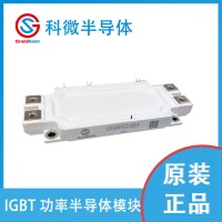 GF450G120E4 IGBT模块10.21