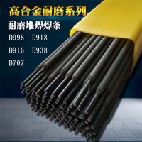 直销金刚一号耐磨焊条金刚1号耐磨焊丝