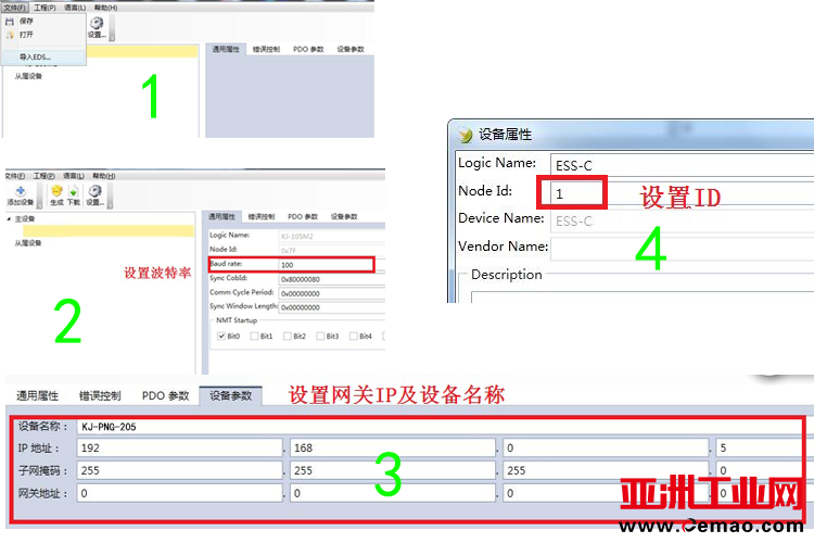 Profinet转CanOpen网关-1