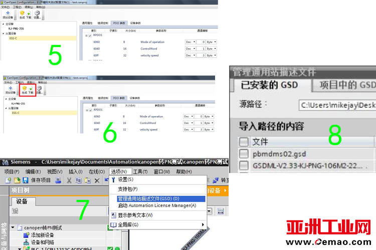Profinet转CanOpen网关-2